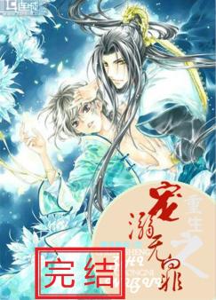 重生之宠溺无边