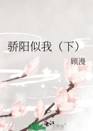 骄阳似我歌曲