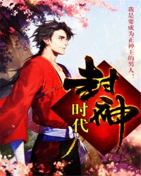 封神时期的武器