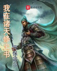 我在诸天世界大掠夺小说资源